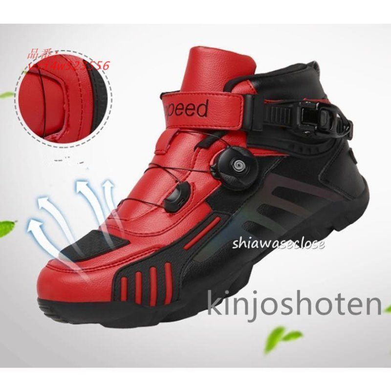 バイク用靴 耐衝撃