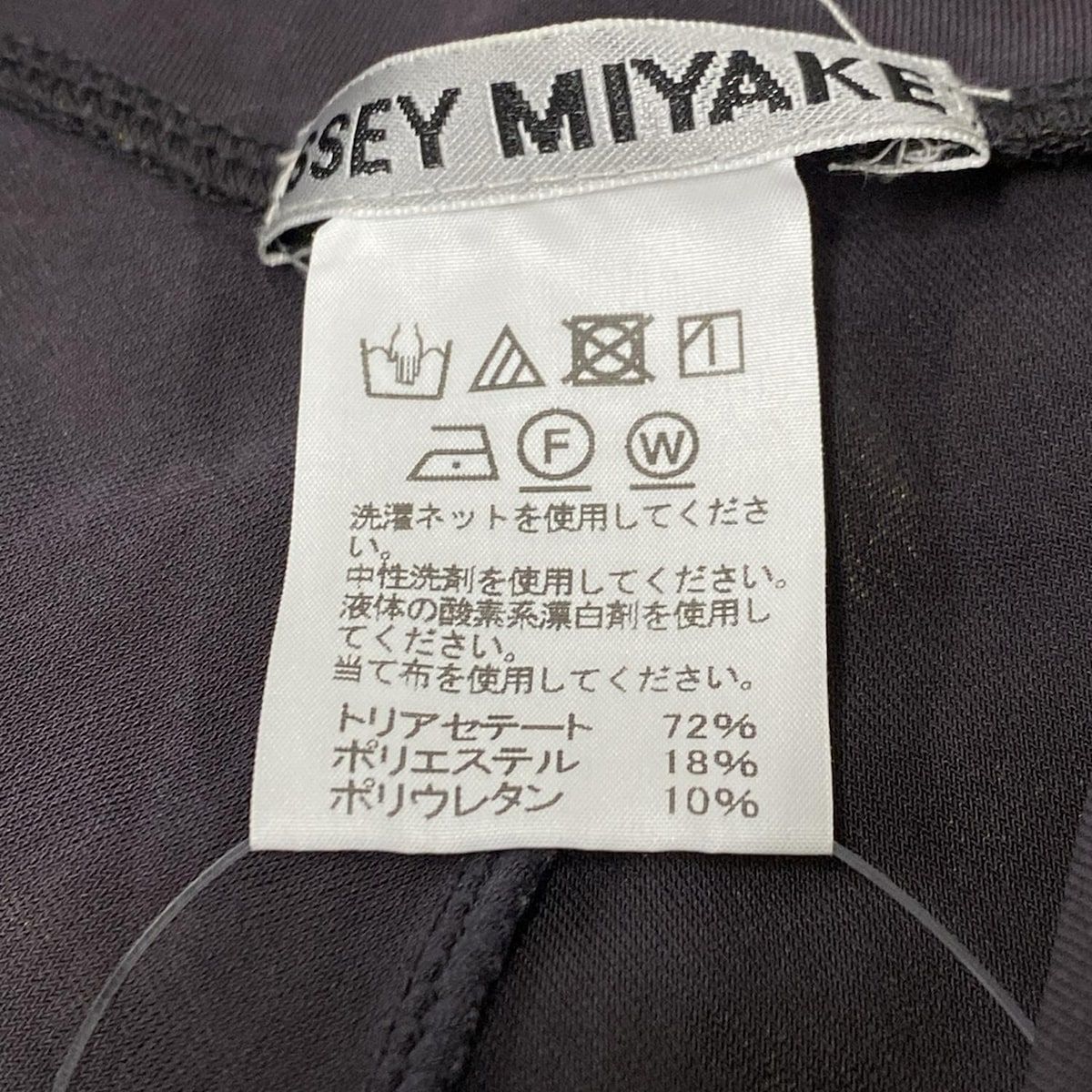 ISSEY MIYAKE 変形カットソー【サイズ2 M相当】【美品】 ISSEY MIYAKE - ISSEYMIYAKE(イッセイミヤケ) カットソー サイズ