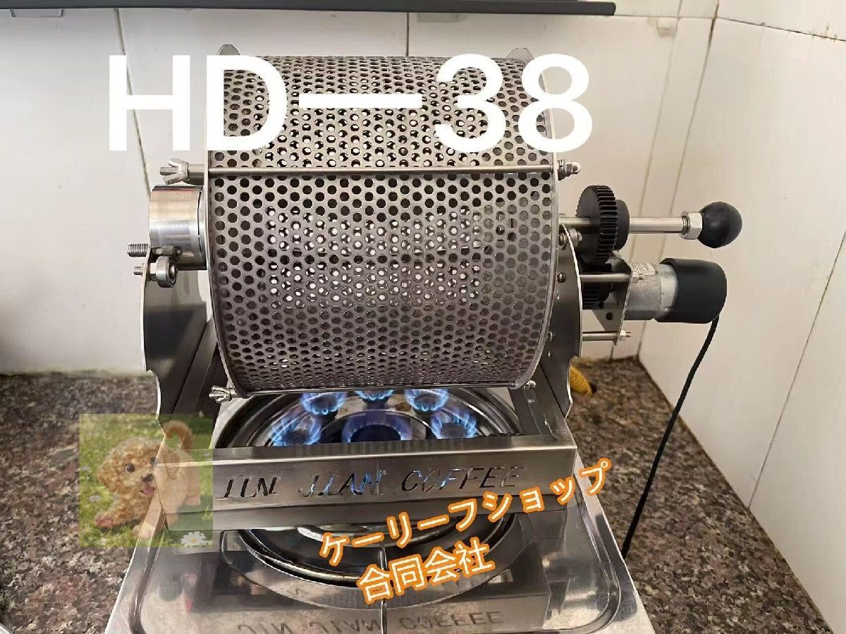 3.8L 小型焙煎機 電動ロースター 電動焙煎機 直火式コーヒー豆焙煎機 焙煎冷却機ドラムタイプ ステンレス鋼 業務用 家庭用