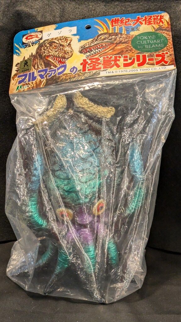 M1号 世紀の大怪獣ブルマァクの怪獣シリーズ ゲゾラ 東京カルチャート 黒成型 緑メタ-紫メタ-金スプレー