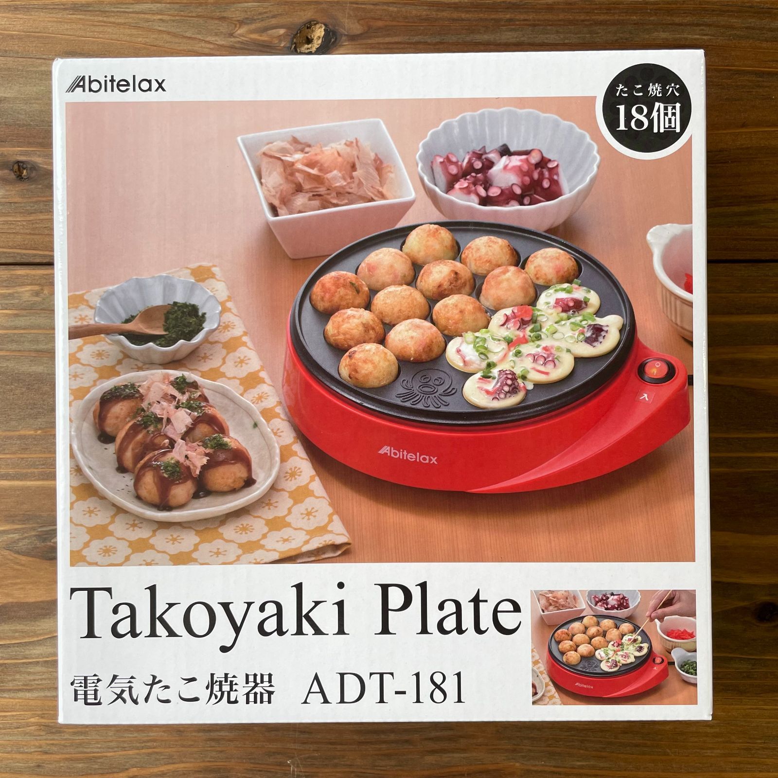 新品未使用 アビテラックス 固定式電気タコ焼き器 プレート たこ焼き