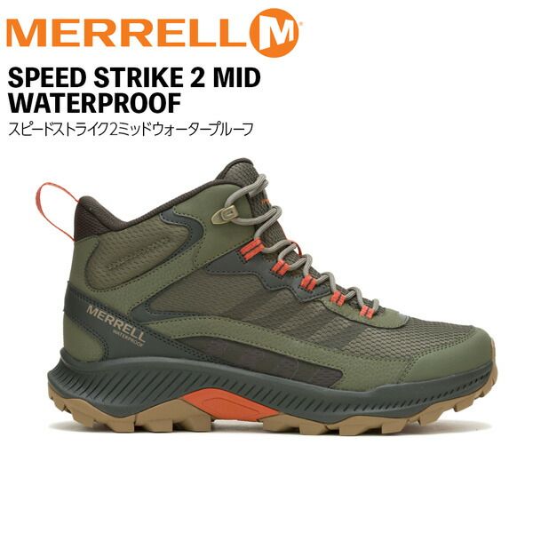 メレル スピードストライク2ミッドウォータープルーフ MERREL SPEED STRIKE 2 MID WATERPROOF 登山靴 トレッキングシューズ オリーブ US7 US7.5 US8 US8.5 US9 US9.5 US10
