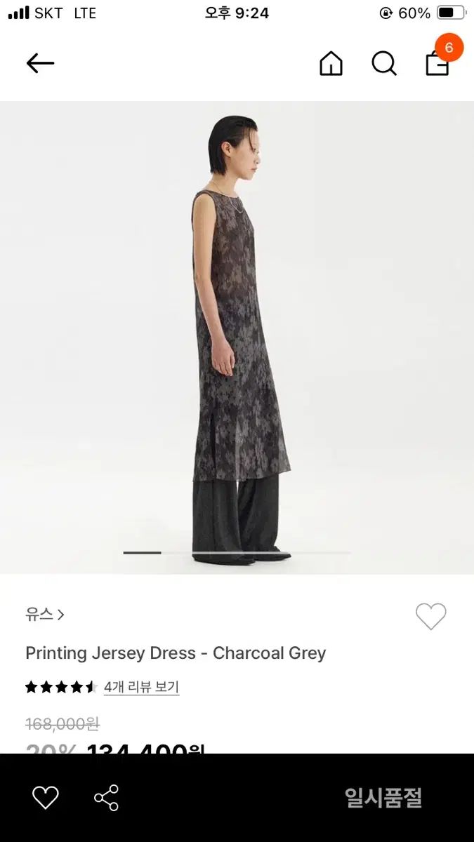 Youth ユース プリンティング ジャージ ドレス