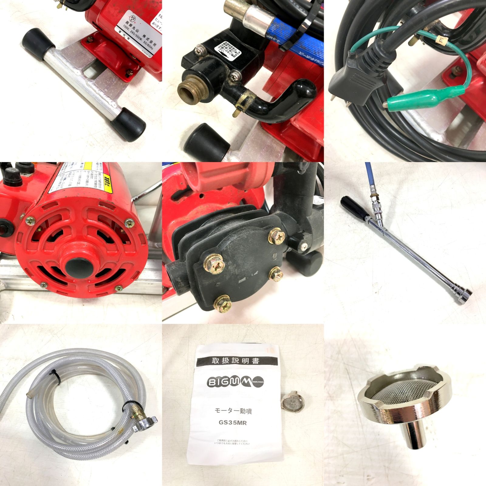 MARUYAMA 丸山製作所 BIGM モータ動墳 GS35MR 100V 噴霧器 動力噴霧器 