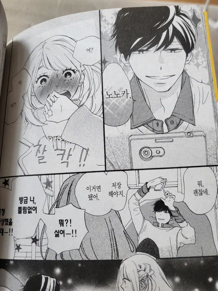 ボーイフレンド 1