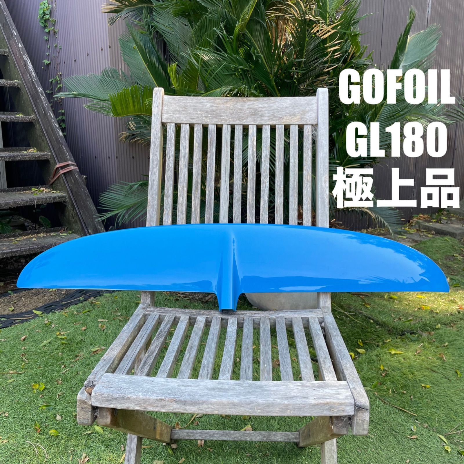 GOFOIL GL180 品 ウイング フォイル ゴーフォイル