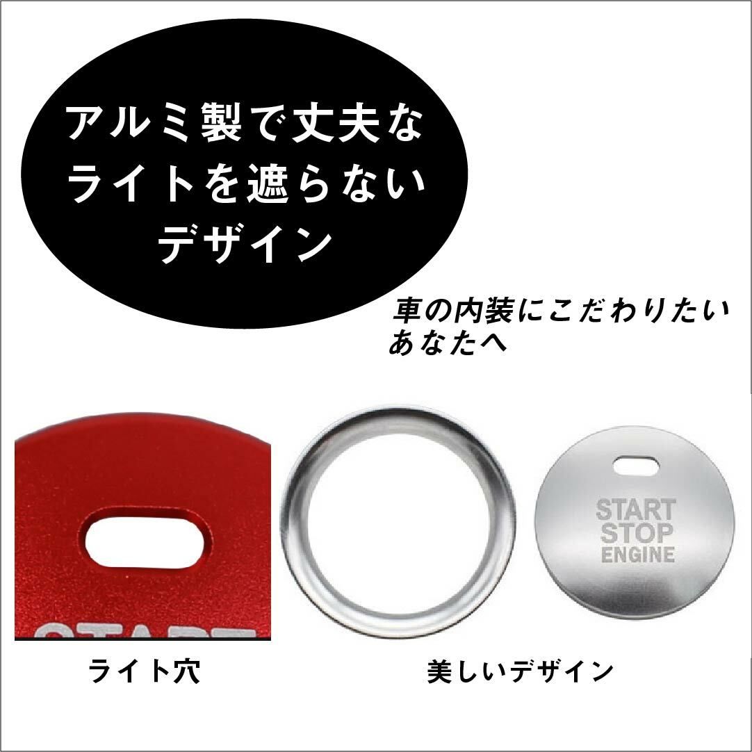 エンジンスタート ボタン リング アルミ カバー エンジンスタートスイッチ プッシュ リング カー用品 ドレスアップ オールラウンド プッシュ スズキ トヨタ マツダ ダイハツ スバル レクサス 日産 ベンツ thumbnail 2
