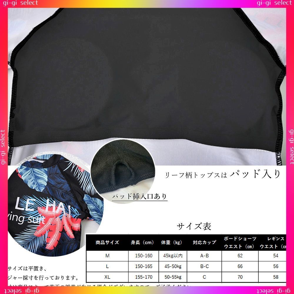 長袖 3点セット