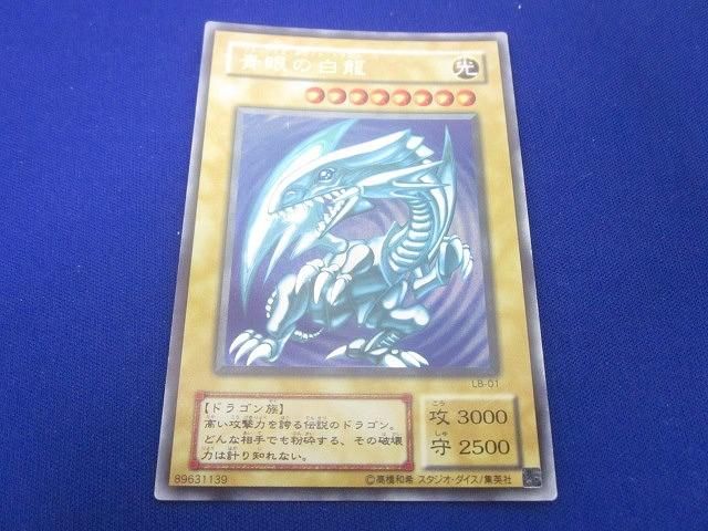 2025年最新】遊戯王 青眼の白龍 ウルトラ lb－ 1の人気アイテム