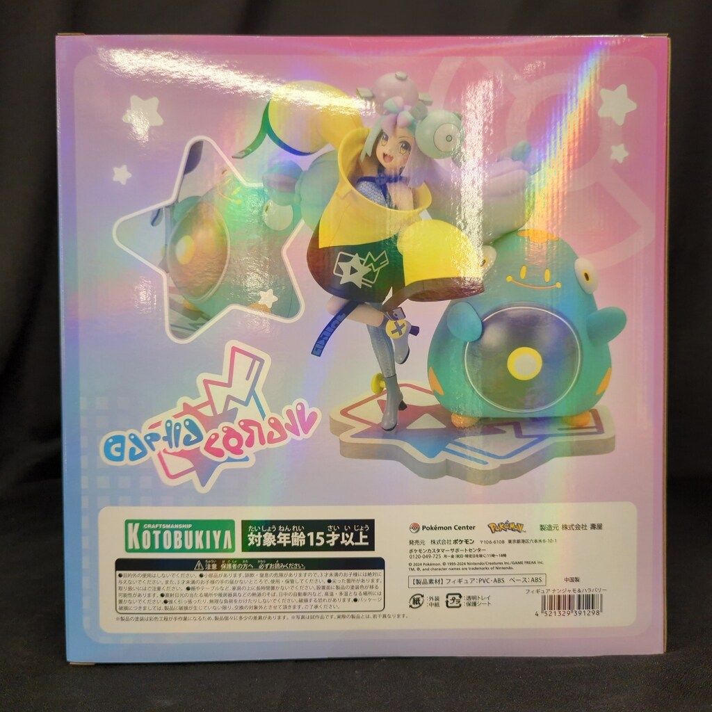 コトブキヤ ナンジャモ&ハラバリー - メルカリ