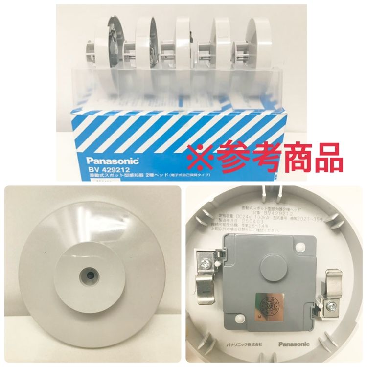 Panasonic BV429212 差動式スポット型感知器2種ヘッド 40個 Panasonic BV429212 パナソニック 差動式 スポット型 感知器 2種
