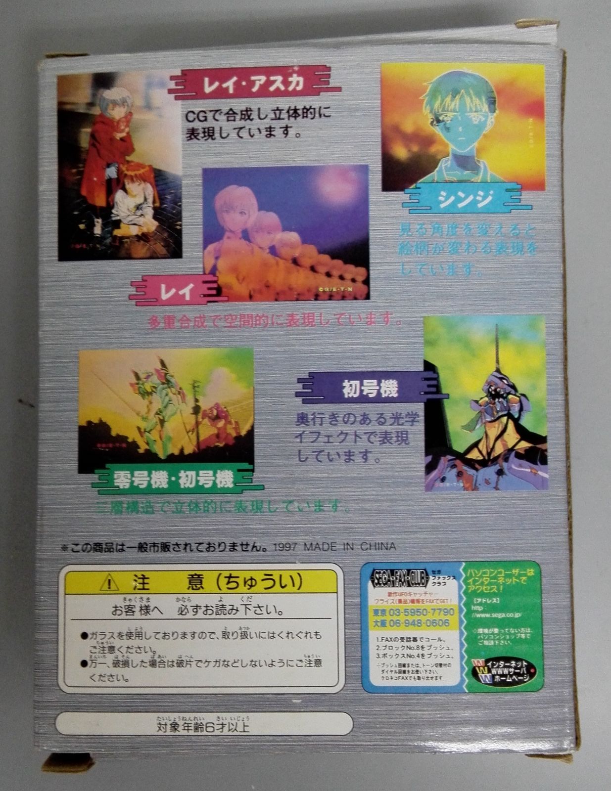 新世紀エヴァンゲリオン パブミラー２ ホログラムバージョン 初号機＆零号機 新世紀エヴァンゲリオン パブミラー2 ホログラムバージョン 初
