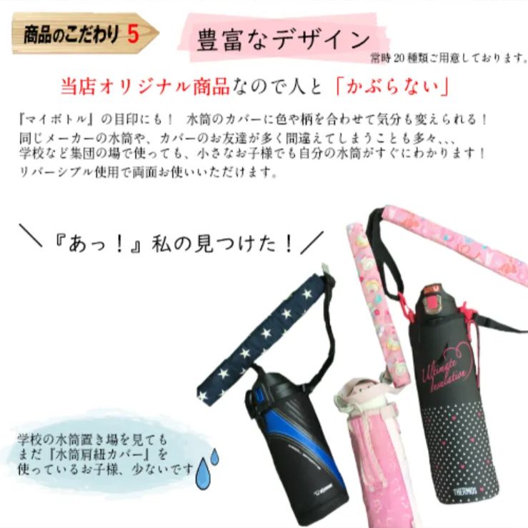 ぴっぴ ＊値下げ交渉歓迎♩＊様　ハンドメイド　水筒カバー ぴっぴ ＊値下げ交渉歓迎♩＊様 ハンドメイド 水筒カバー ベビー