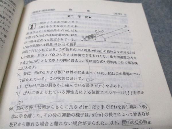 教学社 赤本 信州大学 理系 1997年度 最近3ヵ年 大学入試シリーズ 新課程対策 032S6D 教学社 赤本 信州大学 理系 1997年度 最近3ヵ年 大学入試