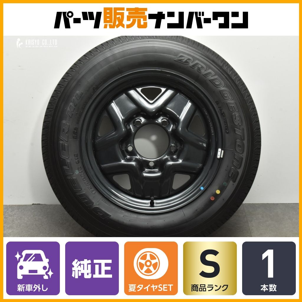 ①【新車外し 超美品】ジムニー 純正アルミ 16インチ 5.5j+22 5H