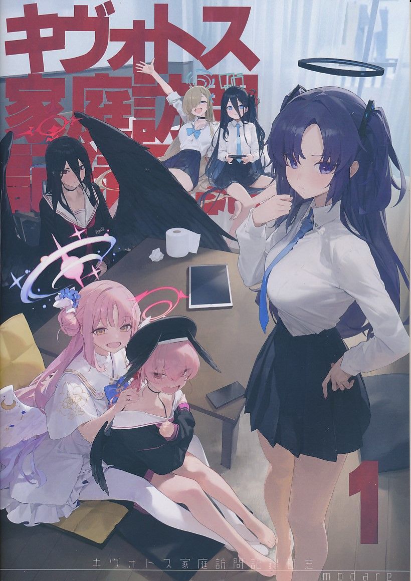 [もじさん][キヴォトス家庭訪問記録日誌][モ誰][ブルーアーカイブ]