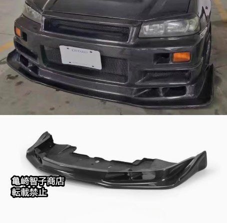 BNR34 GT-R 社外フロントスポイラー リップスポイラー