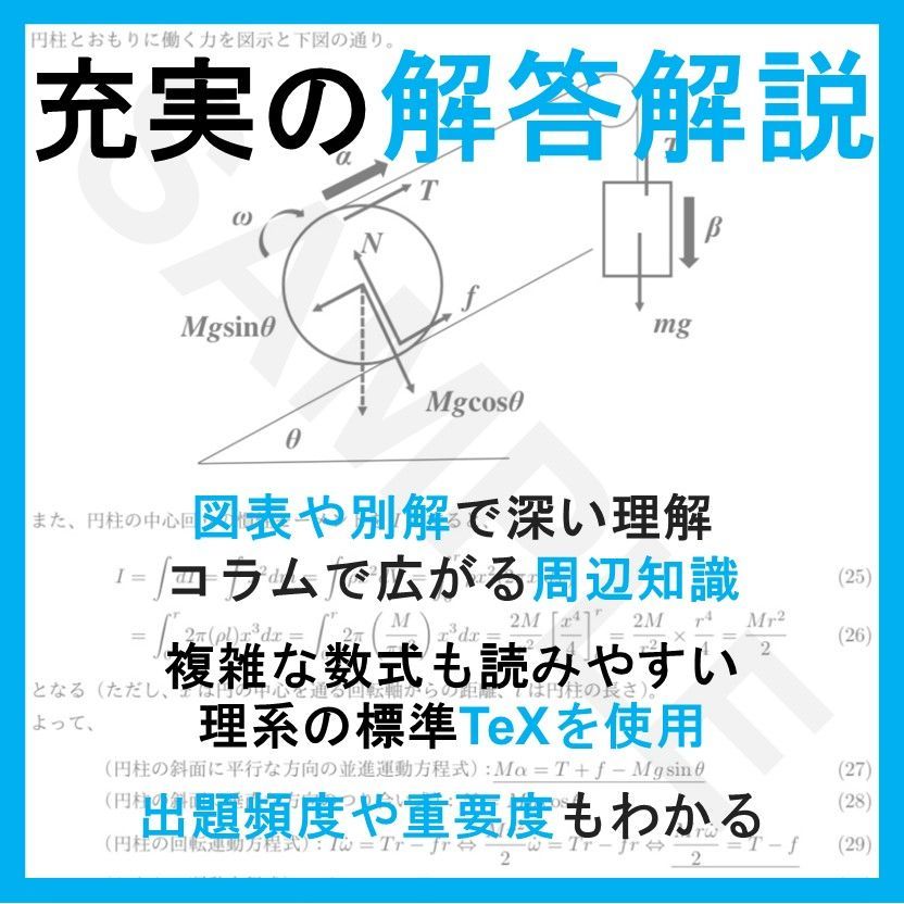 医学部学士編入・解答解説】愛媛大学 自然科学総合問題（2023~2025年度）おまけつき - メルカリ