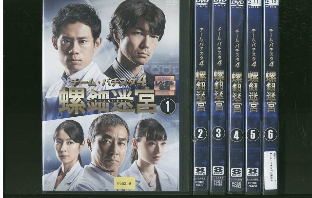 DVD チーム・バチスタ 4 螺鈿迷宮 伊藤淳史 仲村トオル 全6巻
