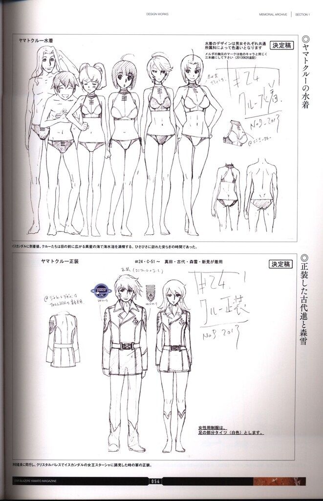株式会社ヤマトクルー FUN CLUB MAGAZINE STAR BLAZERS 宇宙戦艦ヤマト