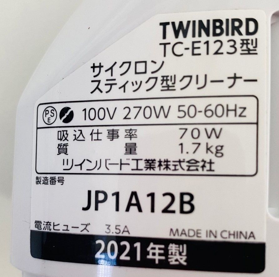 TWINBIRD ツインバード サイクロンスティック型クリーナー TC-E123