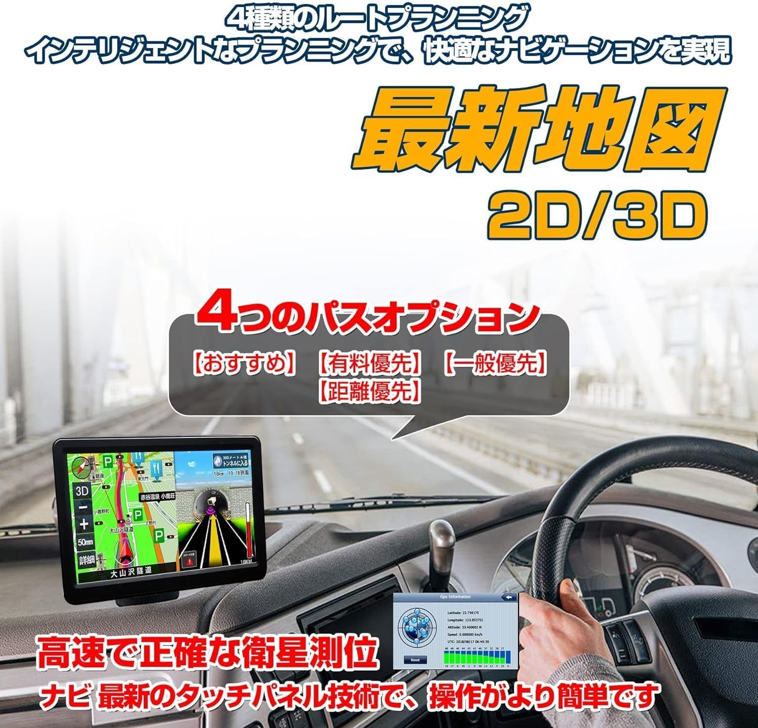 ナビゲーション