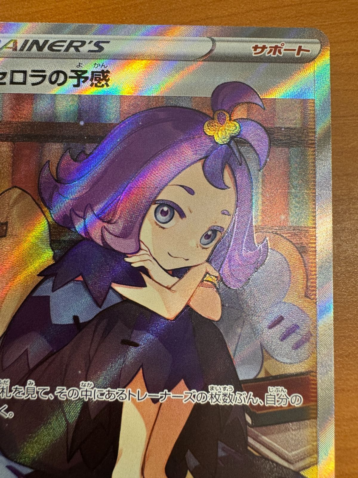 ポケモンカードゲーム　アセロラの予感 sr PSA10】アセロラの予感 (SR) {255/184} [S8b] - magi通販