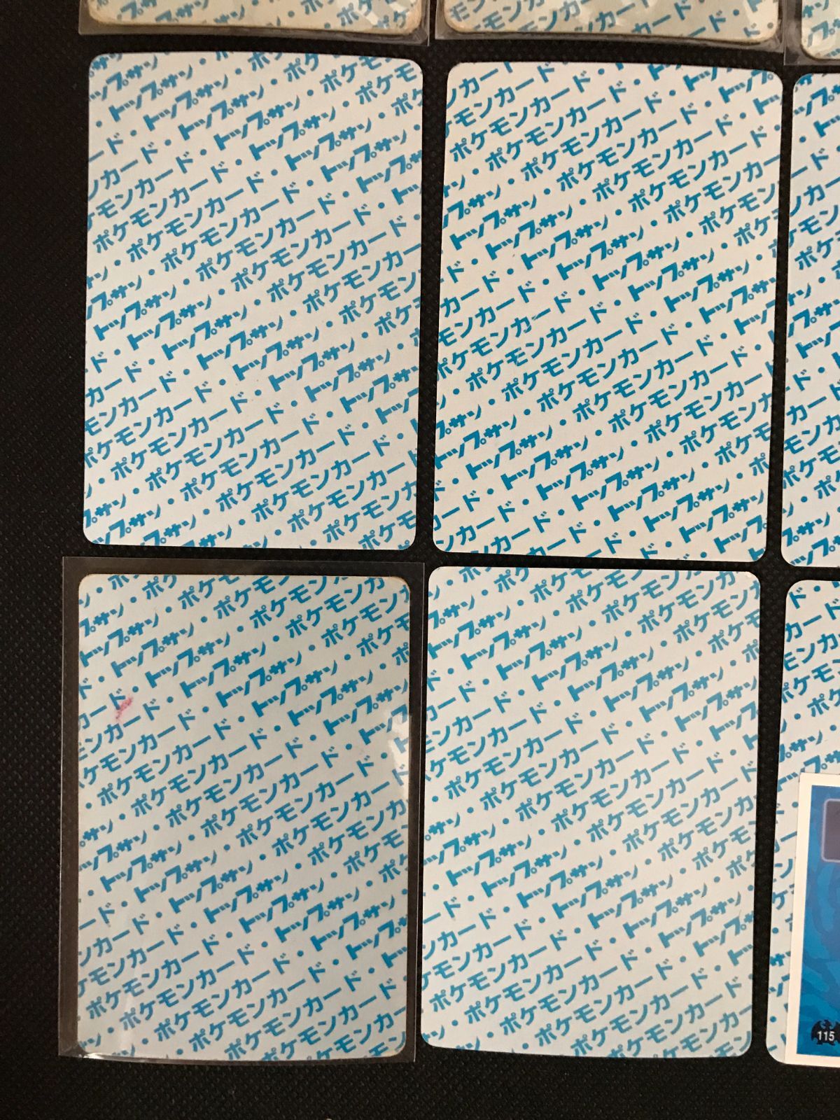 トップサン 裏青