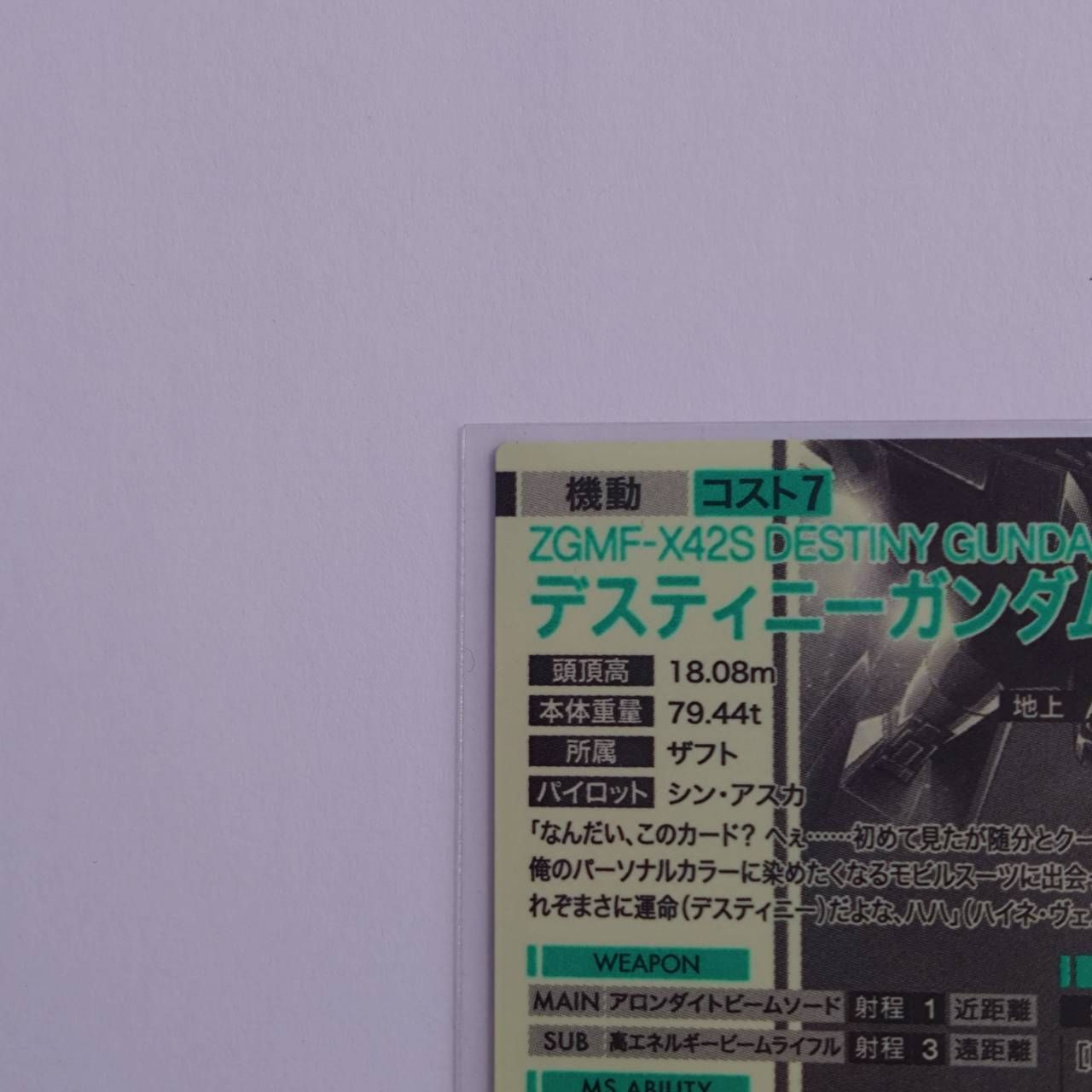 機動戦士ガンダム