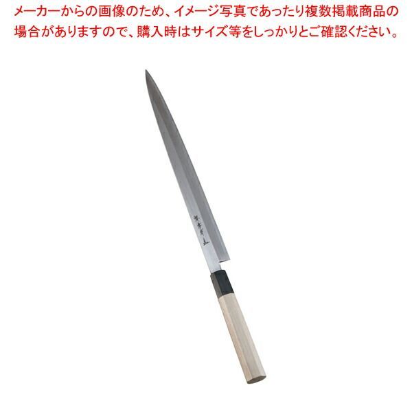 堺孝行 シェフ和庖丁 銀三鋼 ふぐ引 30 cm