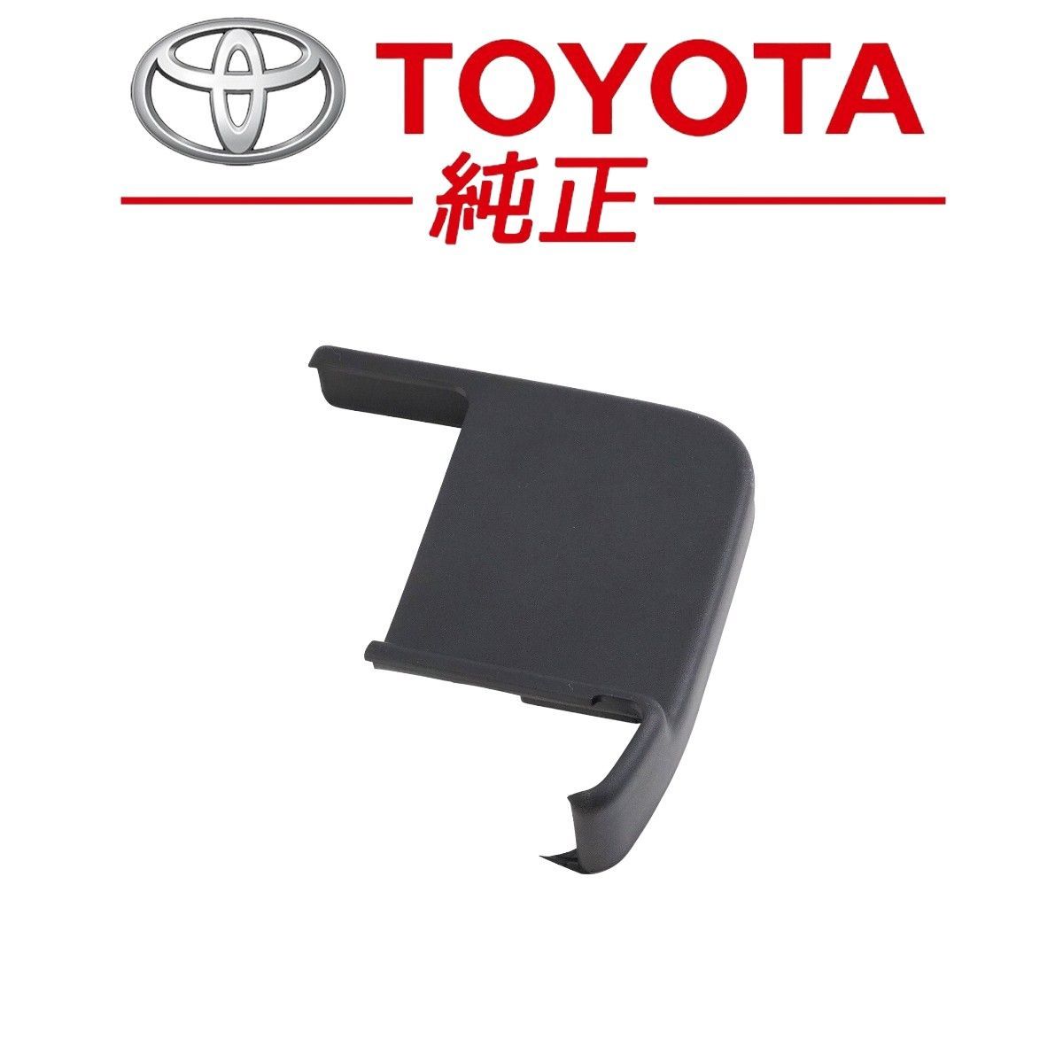 新品未使用】トヨタ 60ランクル リアバンパーエクステンション 右側 R