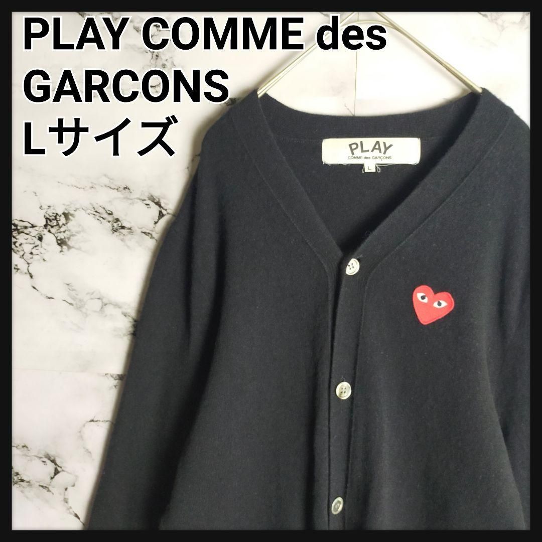 定番人気 プレイコムデギャルソン Lサイズ 刺繍ハートロゴ カーディガン