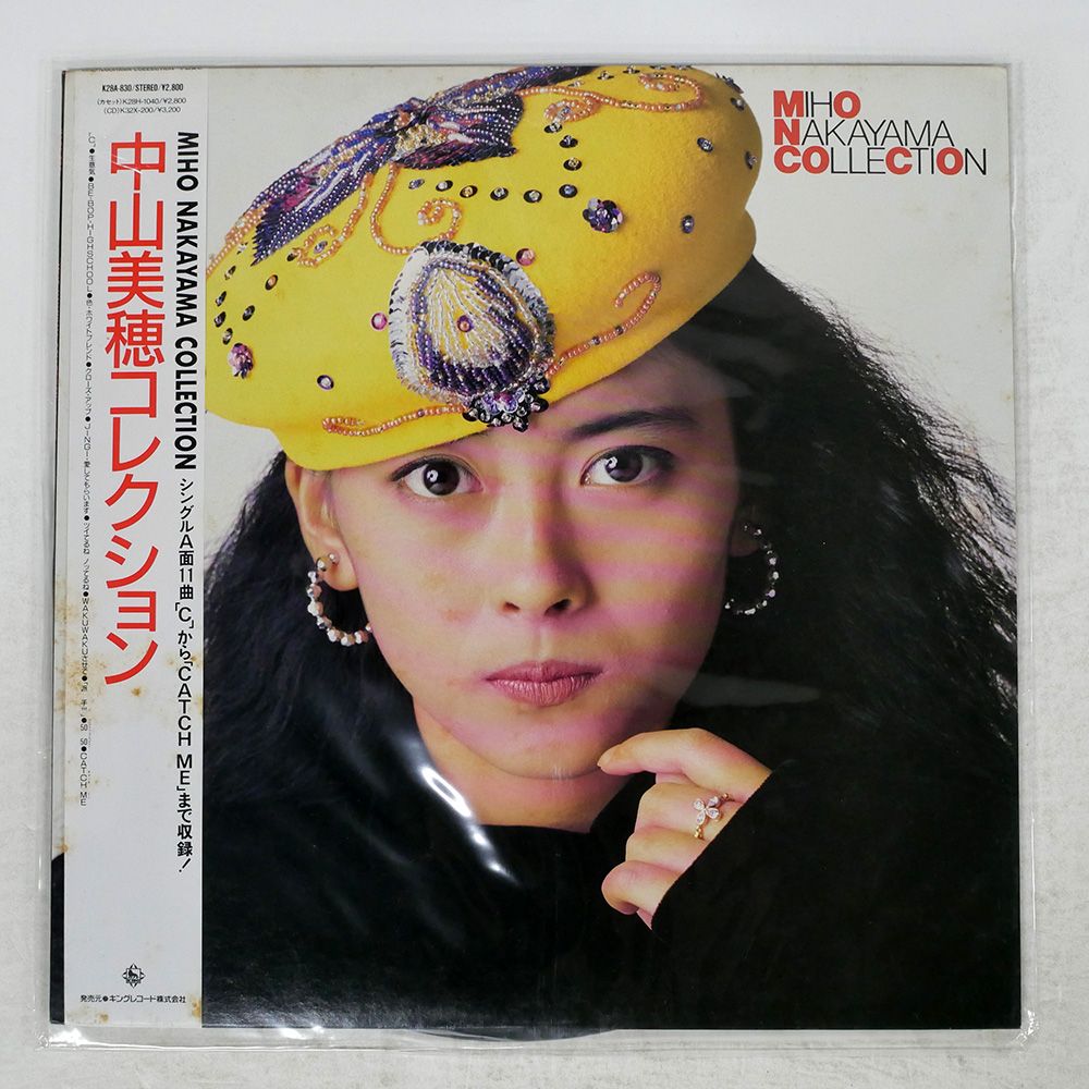 帯付き 国内盤 中山美穂/コレクション/KING K28A830 LP - メルカリ