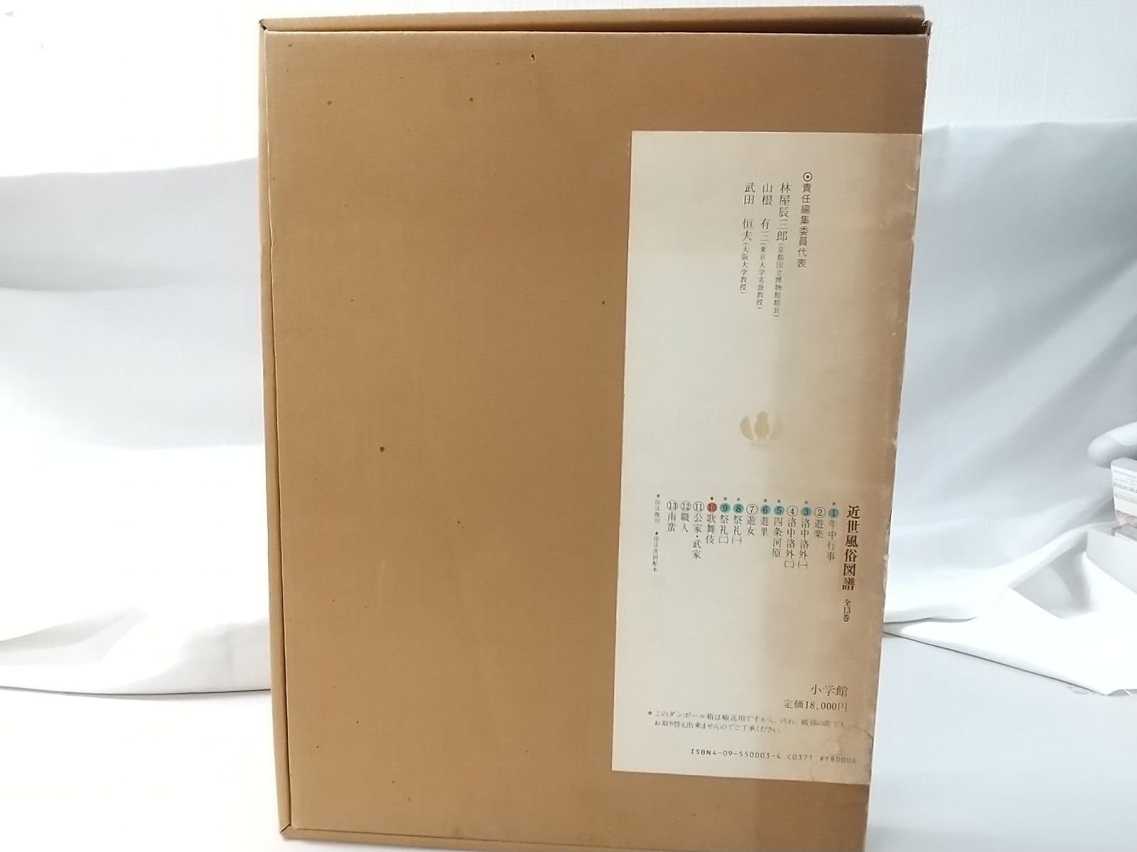 近世風俗図譜 3 洛中洛外（一）小学館 - メルカリ