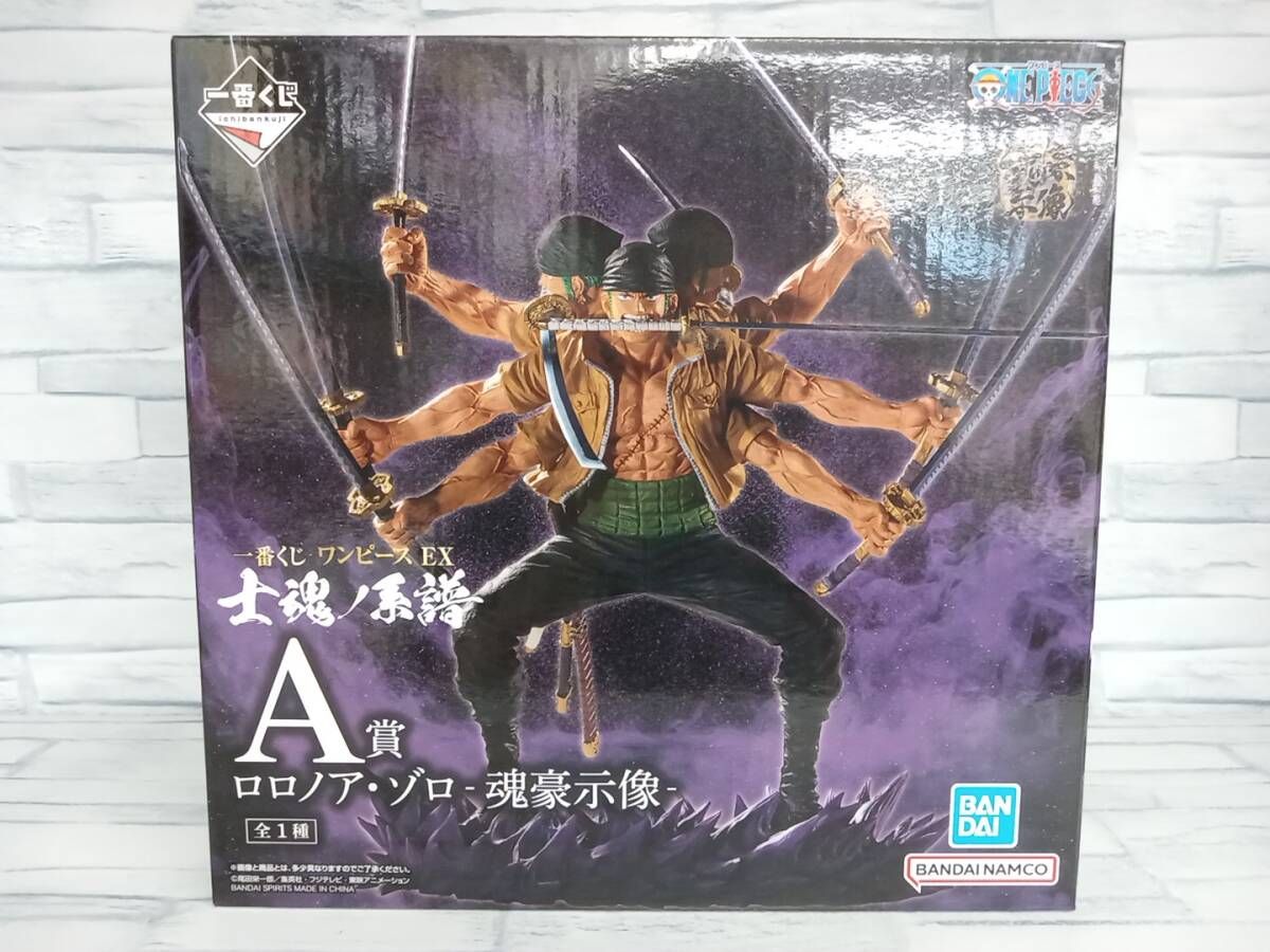 未開封　A賞 ロロノア・ゾロ -魂豪示像- 一番くじ ワンピース EX 士魂ノ系譜 ワンピース