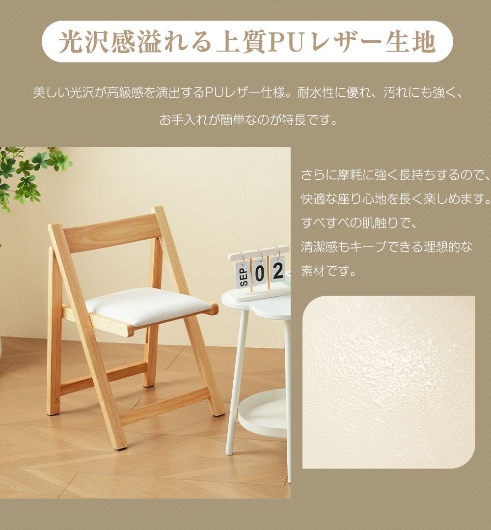 チェア