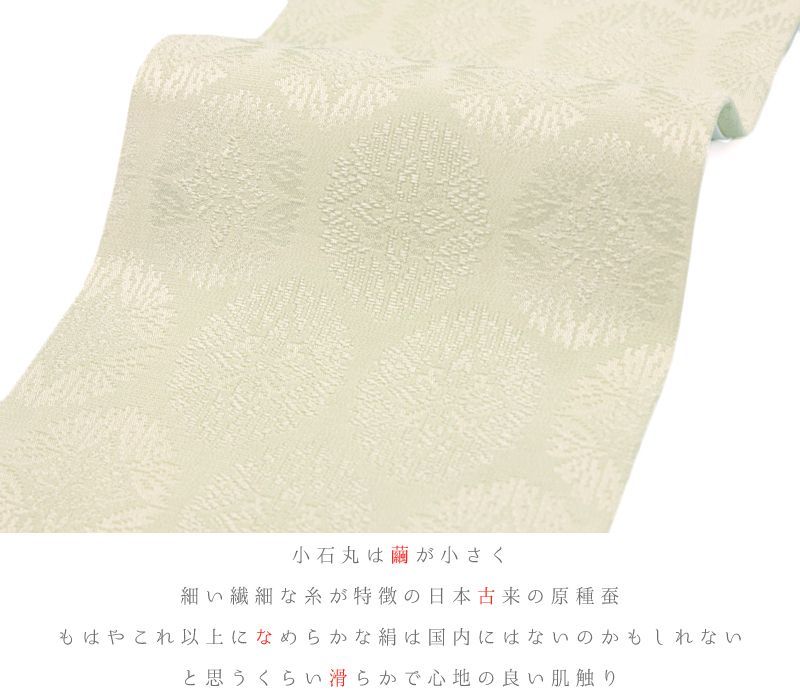 正絹 丹後ちりめん