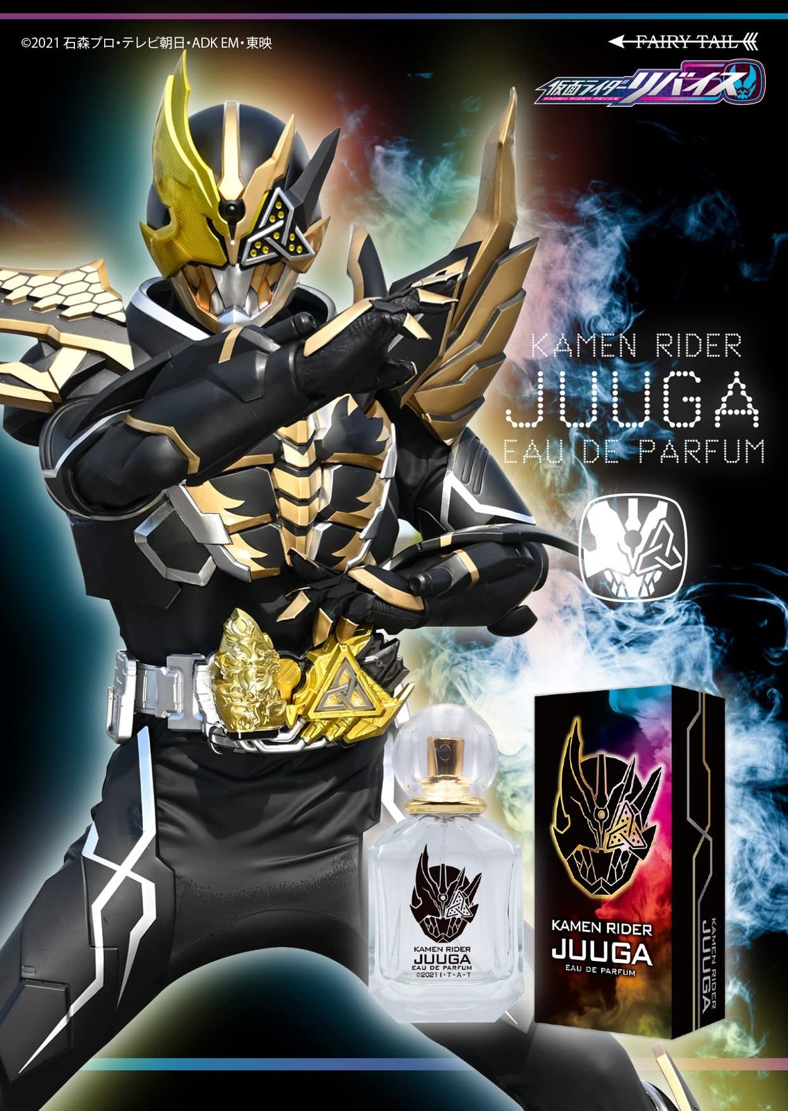 仮面ライダージュウガ ジョージ