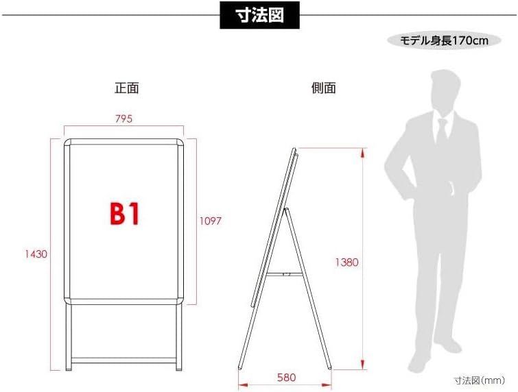 LEDパネルスタンド看板 B1サイズ 片面タイプ 屋外対応 ブラック H1430mm alp-b1s-bk-xc141