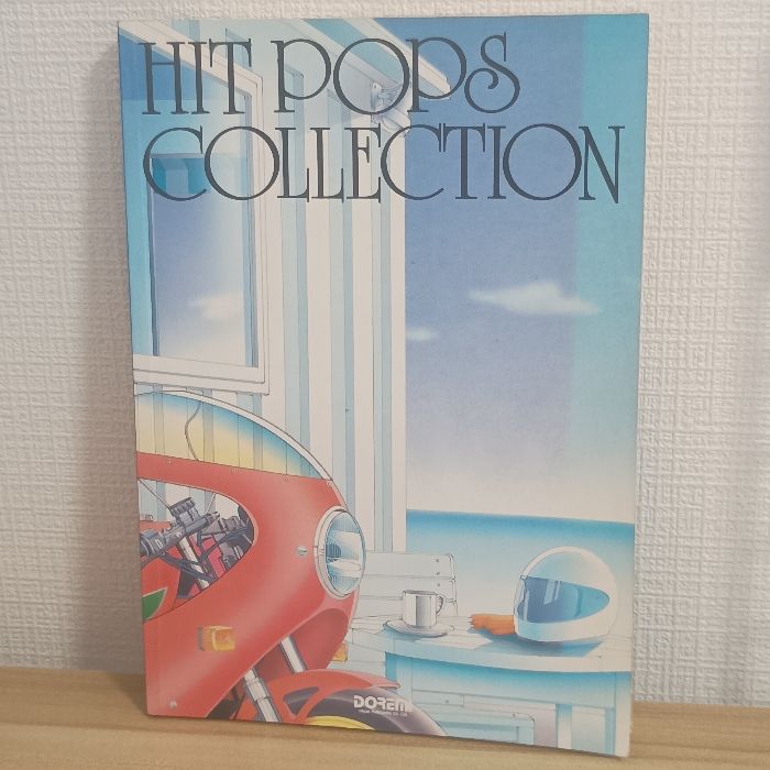 不滅のポピュラー・ソング大全集 60年代編 ドレミ楽譜出版社 不滅のポピュラー・ソング大全集 60年代編 ドレミ楽譜出版社 昭和 不滅の