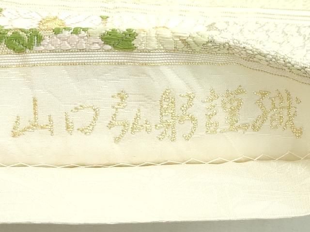 山口美術織物
