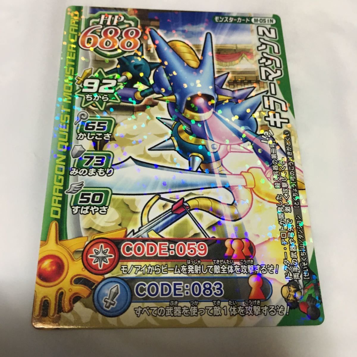 由 14 ドラゴンクエスト モンスター バトルロード カード まとめ