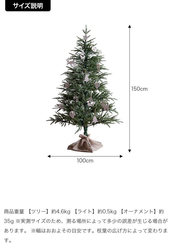 オーナメントセット】Abete 高さ150cm クリスマスツリー+