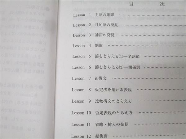 代々木ゼミナール 代ゼミ 英語構文〈A〉 テキスト通年セット