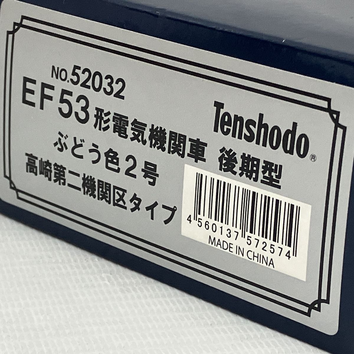 国鉄 HOゲージ