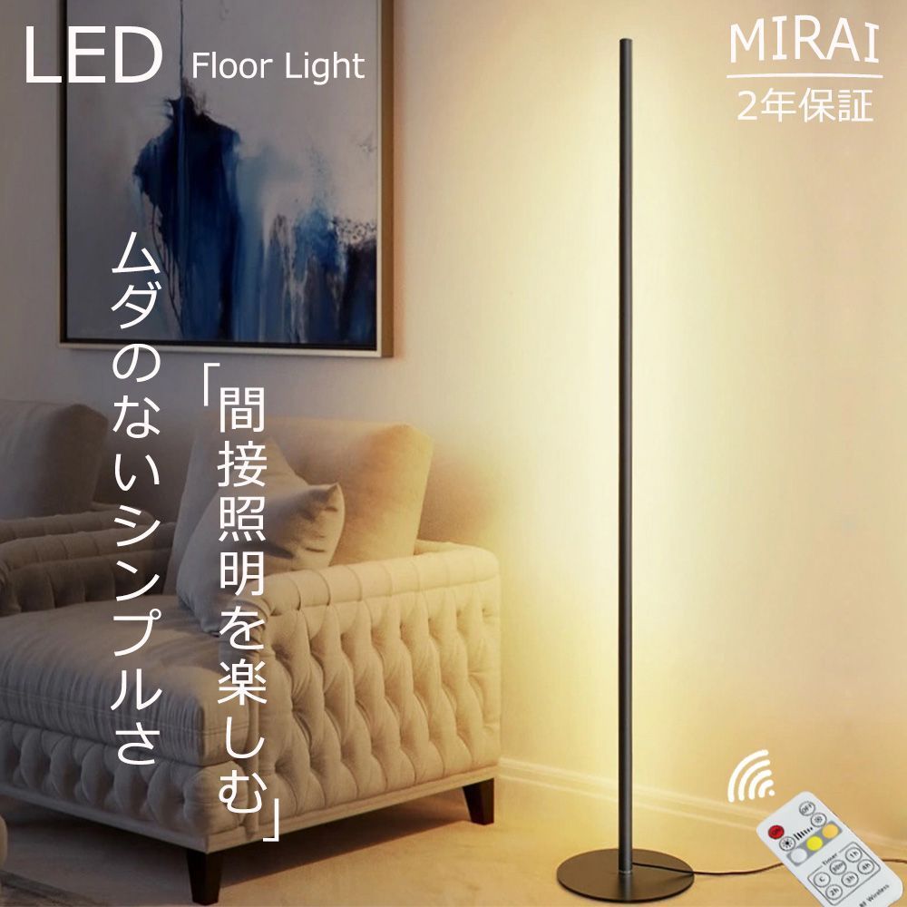 定番人気，限定セール フロアライト スタンドライト おしゃれ 北欧