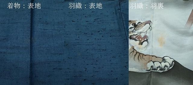 平和屋着物●男性