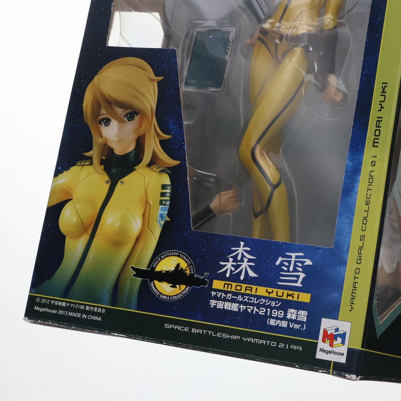 ヤマトガールズコレクション 森雪(もりゆき) 艦内服Ver. 宇宙