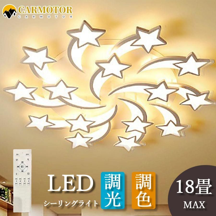 シーリングライト 北欧 おしゃれ LED 照明 電気 天井照明 間接 6畳 8畳 10畳 18畳 和室 寝室 リビング ダイニング 食卓 カフェ風 キッチン インテリア 子供部屋