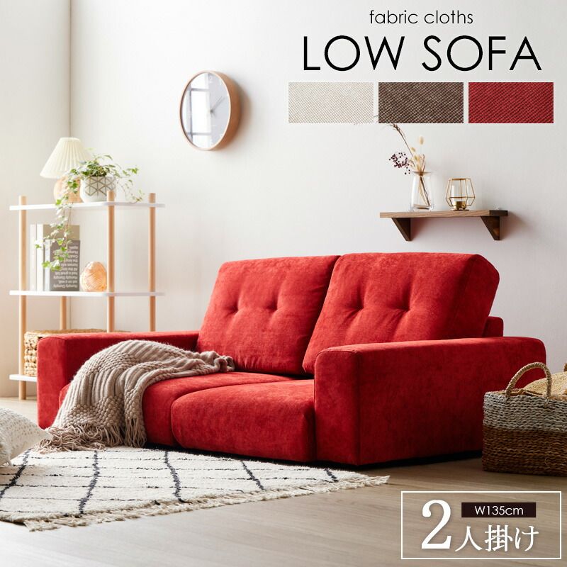 ローソファ コンパクト 2人掛け ローソファー かわいい ローソファ コンパクトソファー 二人掛け 2人掛けソファー ソファ 一人暮らし ソファ 可愛い ソファー 韓国 こたつ用 北欧 おしゃれ フロアソファ アイボリー|ブラウン|レッド iw-67